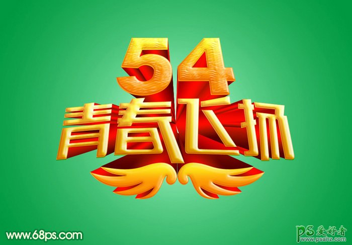 PSЧ̳̣3DЧ54