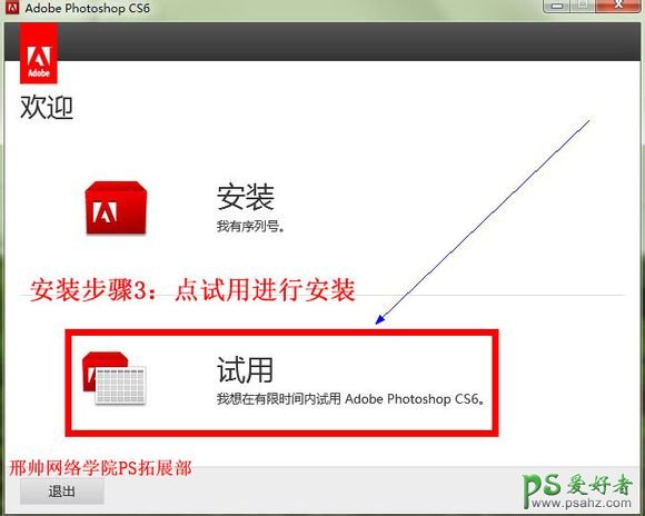 Adobe Photoshop CS6صַΰװƽ̳