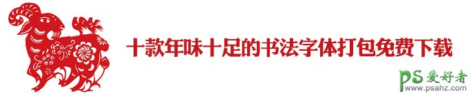 10-hanyi-chinese-fonts-1