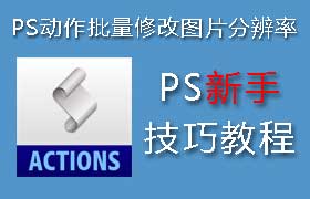 <b>PS-</b>