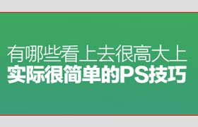 <b>PS</b>