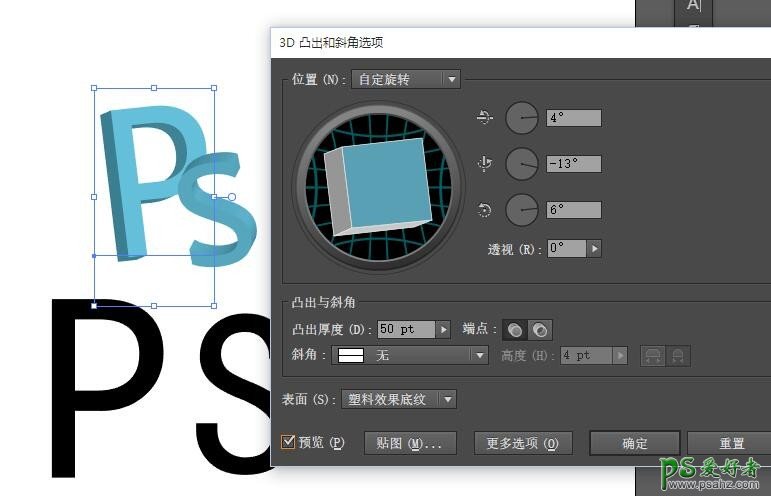 Photoshop3D̳̣һſ3DЧ