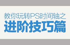 <b>PSֽ׽̳</b>