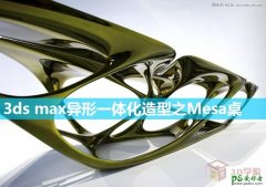 <b>3ds maxһ</b>