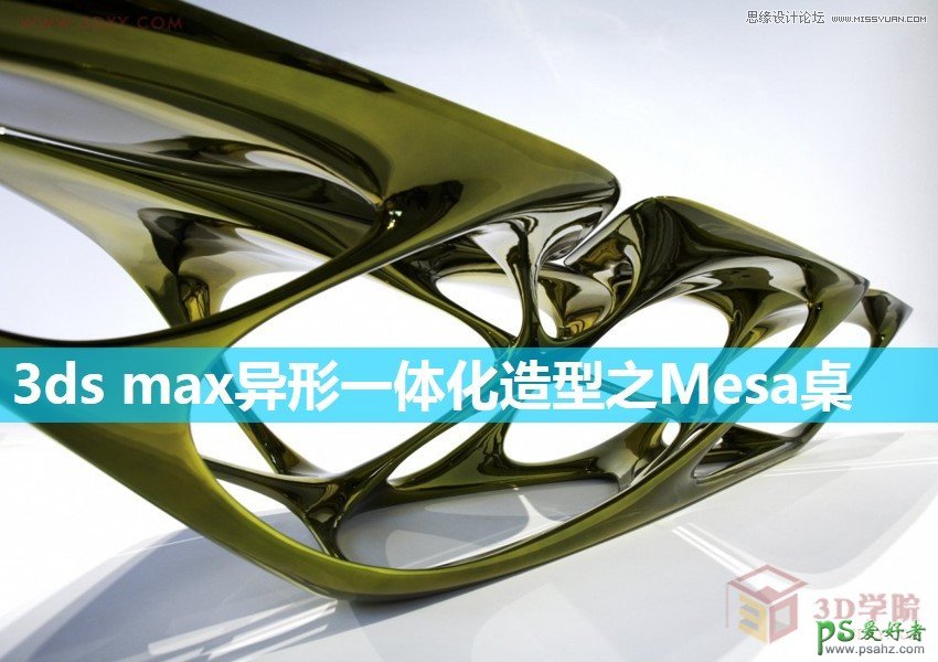 3ds maxһ廯͵ӣδӣģ̳