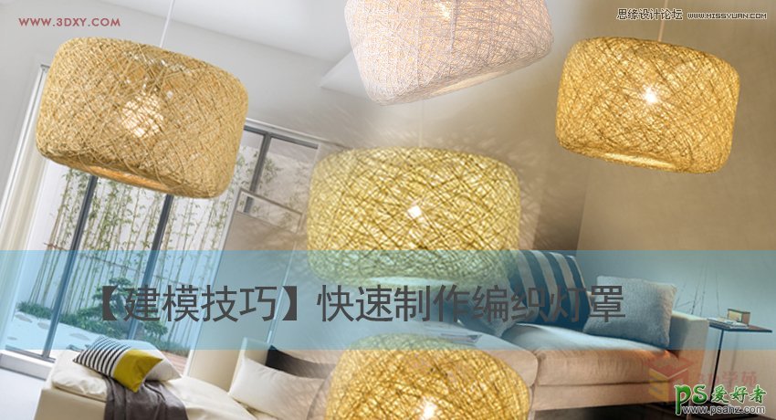 3DsmaxֹһԵı֯ЧģЧͼֽģ̳