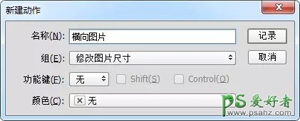 PS񼼣ѧϰζ޸ͼƬͼƬͳһ̳ʵ