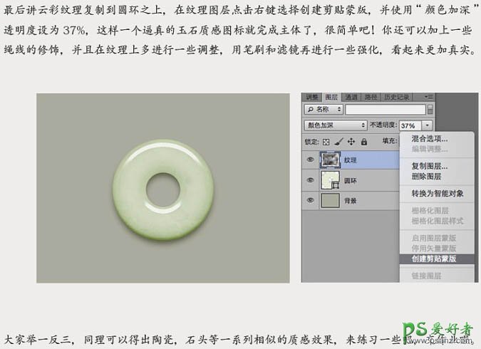 ѧϰPhotoshopһ͸ʯƯʯ.
